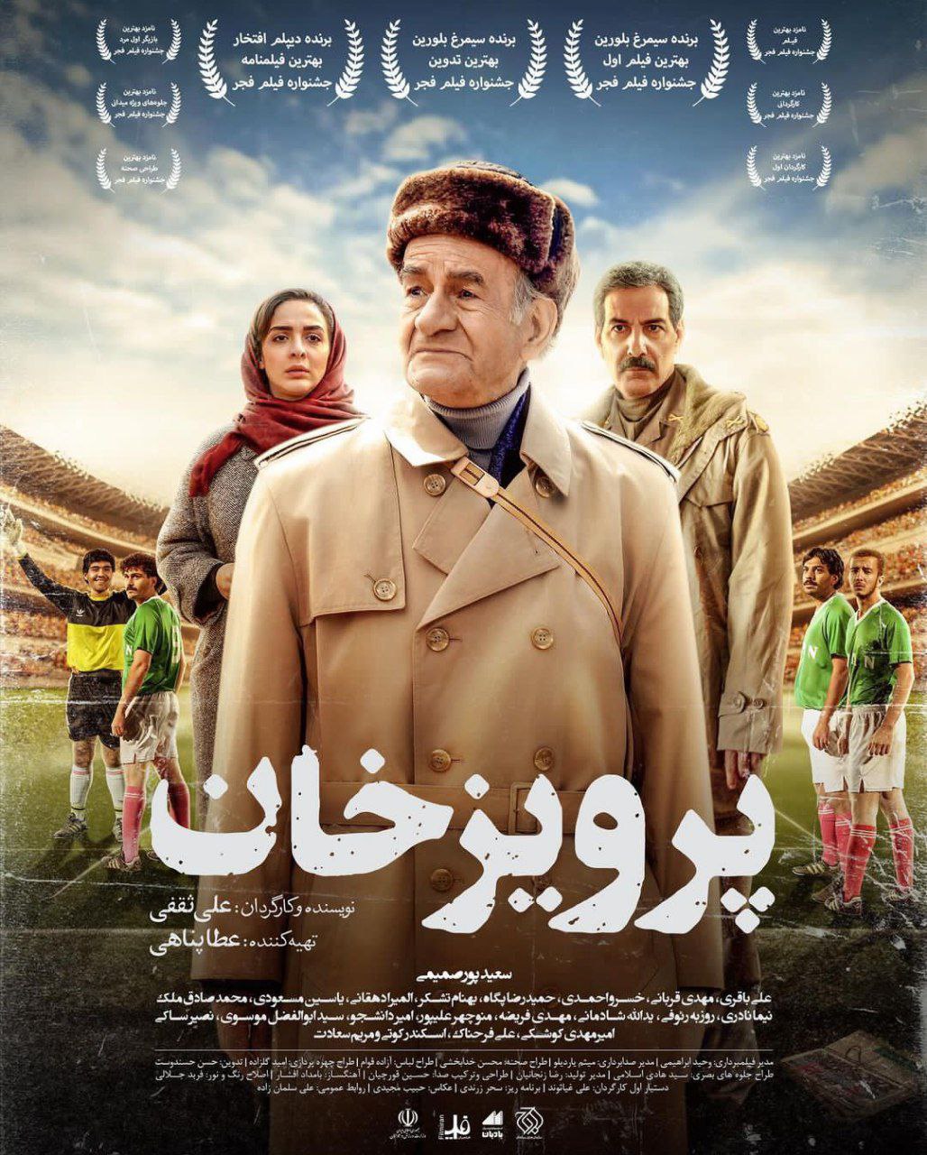 دانلود فیلم پرویز خان